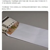 [펌] 전광훈 측 ’돈 봉투 살포‘ 사실이었다..'<b class=