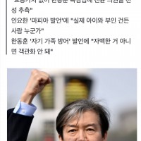 조국 '한동훈, 총선 이후 버려질 것'
