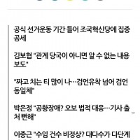 조선일보와 전면전 불사하는 조국당…"국힘 기관지"