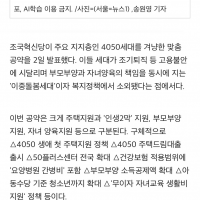 조국혁신당 "소외된 4050 찬란해지도록"…'이중돌봄세대' 지원 공약.jpg