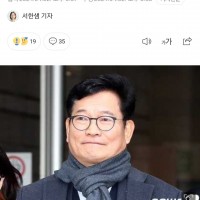 송영길 전대표 '보석 기각으로 참정권 침해, 재판 거부 단식 돌입'