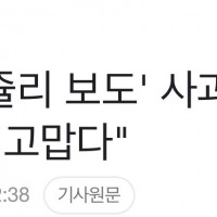 YTN 사장 '쥴리 보도' 사과, 누리꾼 '상기시켜줘 고맙다'
