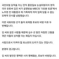 곽상언 종로구 더민주 후보자, 김진에 경고.페북