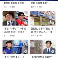 어제자 KBS 9시 뉴스