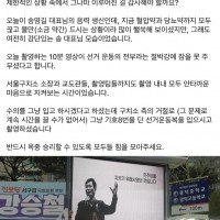 구치소에 있는 송영길 대표의 옥중 연설