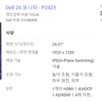 Dell P2425 & P2425E