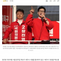 [단독] '세무사' 호칭 사용 동작갑 장진영... 선관위 '허위사실'