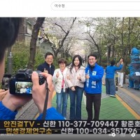 배우 이기영씨가 민주당 후보 선거지원을 하네요.