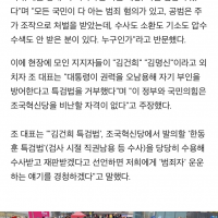 조국 ''김건희·한동훈 특검법' 수용하고 조국혁신당 비…