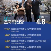 4.8(월) 조국대표 조국혁신당 일정.jpg