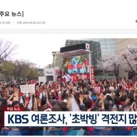 KBS 9시 뉴스 근황