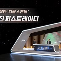 언론 ‘사라진 퍼스트레이디’ 김건희 다룬 MBC 스트레…