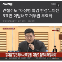 김재섭 '김건희 특검법 여당도 검토해 해결해야'