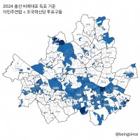 조국, 서울 강남 서초 등에서 비례 민주당 이겨