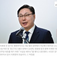 <이화영 전 경기도 평화부지사의 최후 진술>