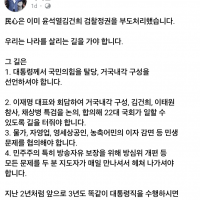 박지원 “민심은 이미 윤석열김건희 검찰정권을 부도처리했…