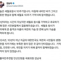 김남국 의원 트윗 - 세월호 10주기 기억식에 참석했습…