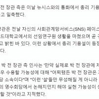 박영선측 '소설..이재명하고 영수회담부터 해라'