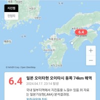 일본 오이타현 동쪽 바다서 규모 6.4 지진