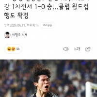 울산HD 아챔 4강전 요코하마에게 승리..클럽월드컵 진출성공