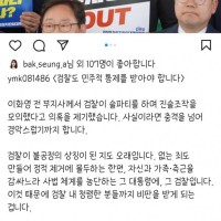 김용만 의원(더불어민주당) - 검찰도 민주적 통제를 받아야 합니다.