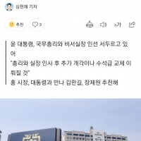 총리 김한길, 비서실장 장제원, 내일 공식 발표 예정