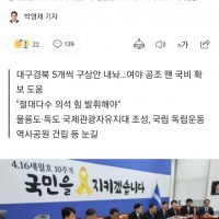 (매일신문) '민주당 'TK 맞춤형 총선 공약' 반드시 지켜라'
