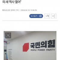 국짐당'4.19혁명, 이승만 독재정권에서 자유민주주의의 새 역사 열어'
