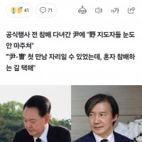 조국혁신당 '4·19 도둑 참배' 대통령 또 직격