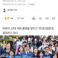 [단독] 민주-조국혁신당, '검수완박 완결' 토론회 연…