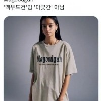 유머. 한국인 10명 중 9명이 틀리게 읽는 브랜드