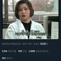 펌 교수 오은영 방송 출연 스샷