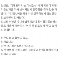 [딴지펌] 국회의장 후보들의 수준