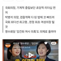 추미애 '영수회담, '김건희' 의제를 왜 빼<b class=