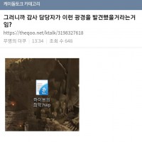 '하이브의 죄악' - 어도어 경영진이 만든 폭로 문건 제목