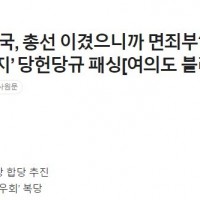서울신문 김가현 기자에게 묻습니다 - 김남국 의원 죄가 뭔데 면죄부 운운하는 겁니까