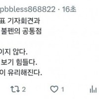펌) 민희진 기자회견과 롯데 불펜의 공통점