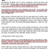 민희진vs하이브, 여론이 뒤집혀진 이유 정리.
