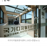 조국혁신당, 22대 국회서 '檢 디지털캐비닛' 국정조사 추진