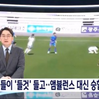 k3리그에서 다친선수 응급처치 논란