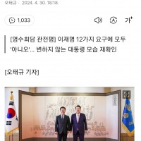 '소통쇼' 하려다 역효과... 윤 대통령이 되치기 당한…