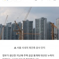 국토부 초유의 '주택공급 통계' 수정 (19만 가구)