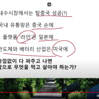 한국은 아낌없이 주는 나무?.youtube