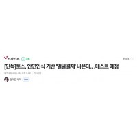 [단독]토스, 안면인식 기반 '얼굴결제' 나온다…테스트 예정