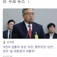 국민 억압하는 충견 양성소가 되어 버린 대한민국