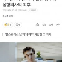 "女환자 성기 544장 촬영, 강간까지"…'의주빈'이라…