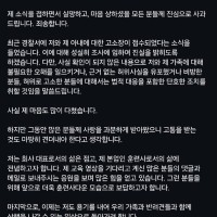 강형욱씨의 최신 인스타그램 작성글