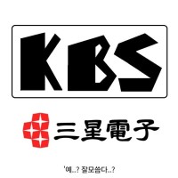 한국에 컬러TV가 보급되기 시작한 경위