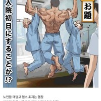일본 간호사가 그린 환자빌런들