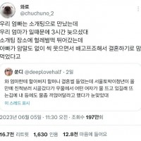 듣다보면 맛있다는 어르신들 결혼 썰